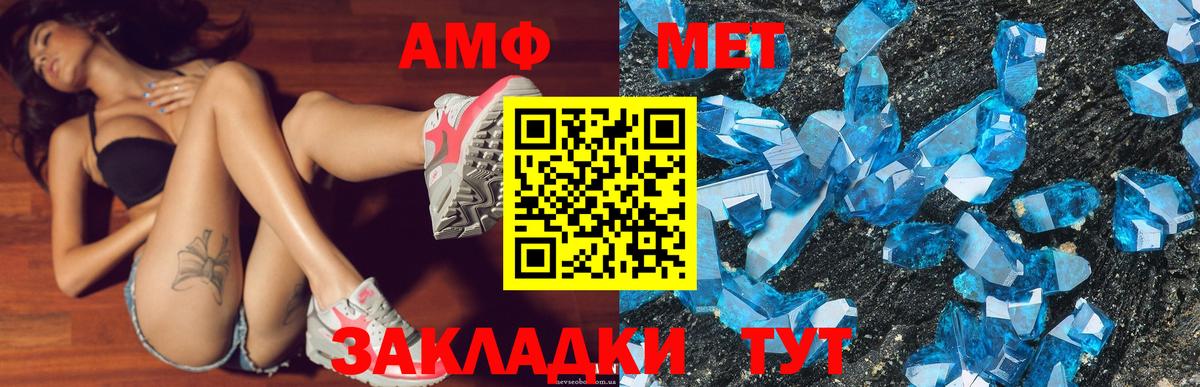 АМФ VHQ  АМФ  Amphetamine  Вход с VPN  Урюпинск 