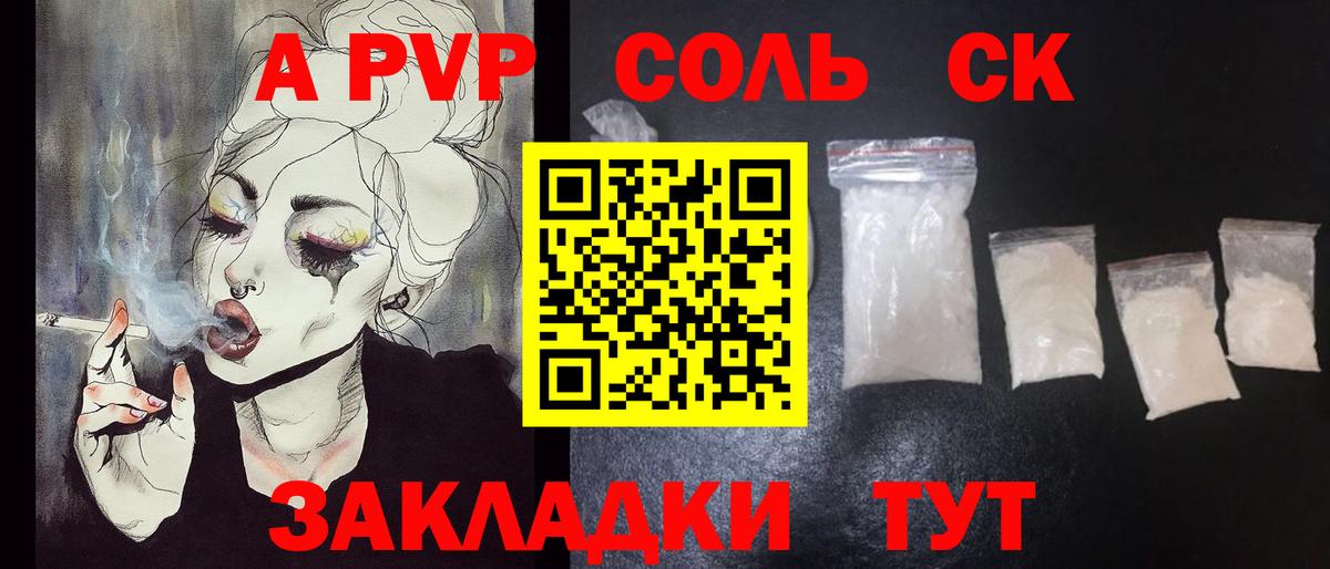Урюпинск  Alpha-PVP крисы CK  Alpha-PVP СК КРИС  Вход с VPN 