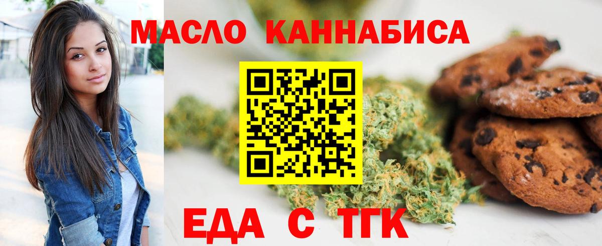 Урюпинск  Еда ТГК марихуана  Вход с VPN 