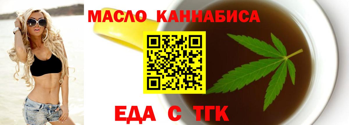 Печенье с ТГК марихуана Урюпинск