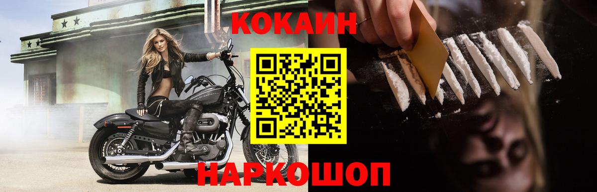 КОКАИН FishScale Урюпинск