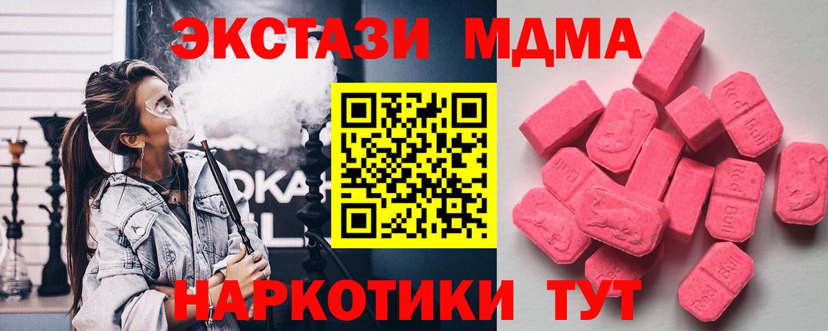 Урюпинск  Экстази MDMA  ЭКСТАЗИ  Вход с VPN 