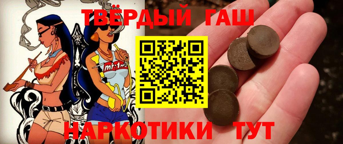 ГАШИШ хэш  Гашиш 40% ТГК  Вход с VPN  Урюпинск 