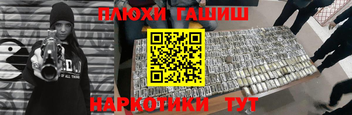 ГАШ Premium Урюпинск
