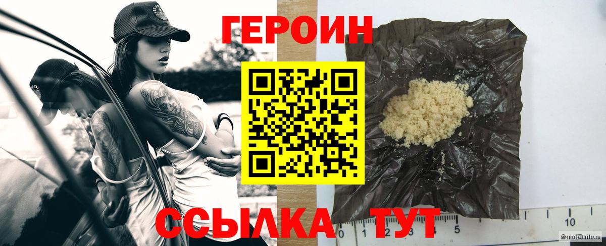 Героин VHQ Урюпинск