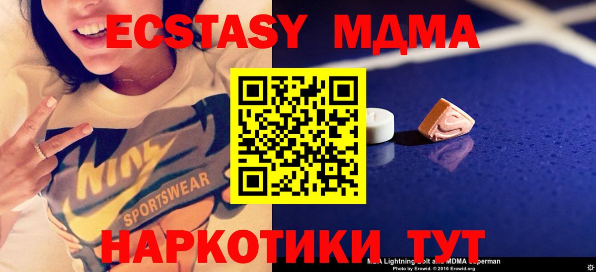 MDMA молли  МДМА  Урюпинск  Вход с VPN  МДМА молли 