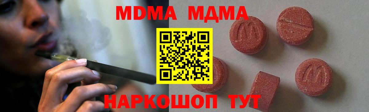 MDMA Molly Урюпинск