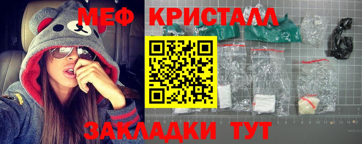 Мефедрон 4 MMC  Мефедрон кристаллы  Меф  Вход с VPN  Урюпинск  Мефедрон 