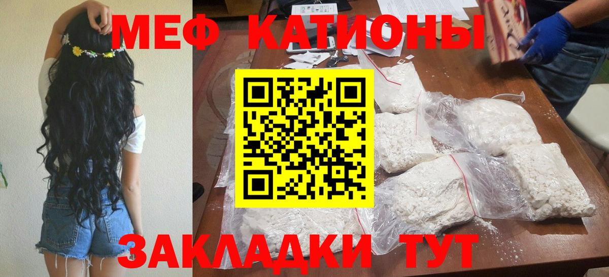 Меф мука Урюпинск