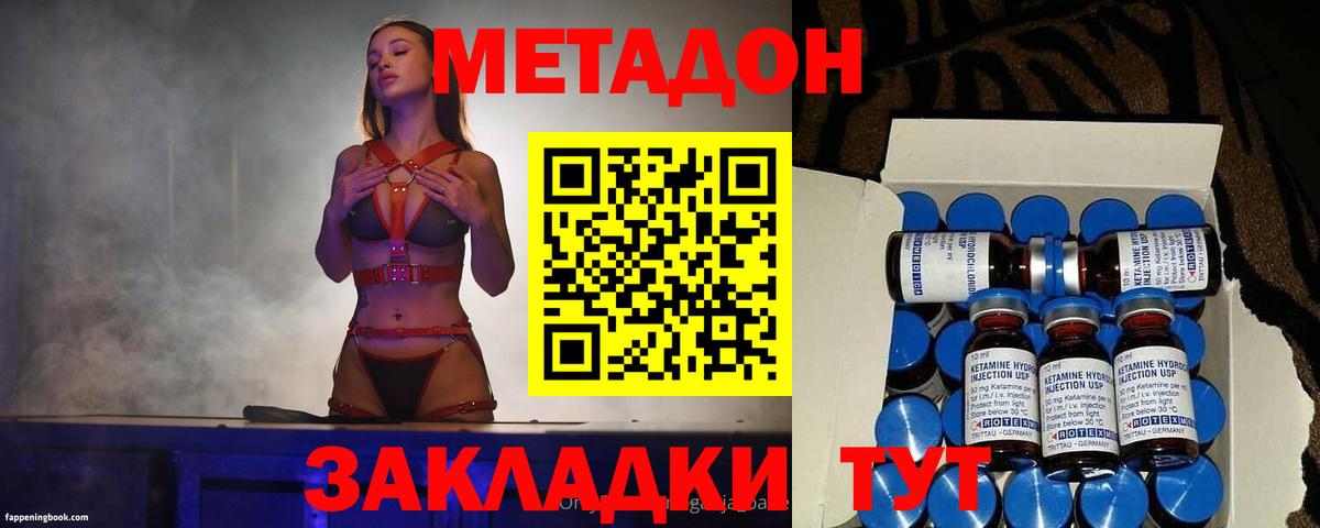 гидра   Метадон мёд  Вход с VPN  Урюпинск 