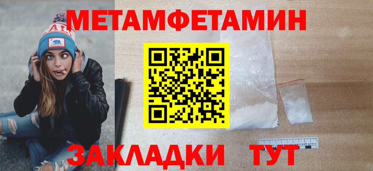 Первитин пудра Урюпинск