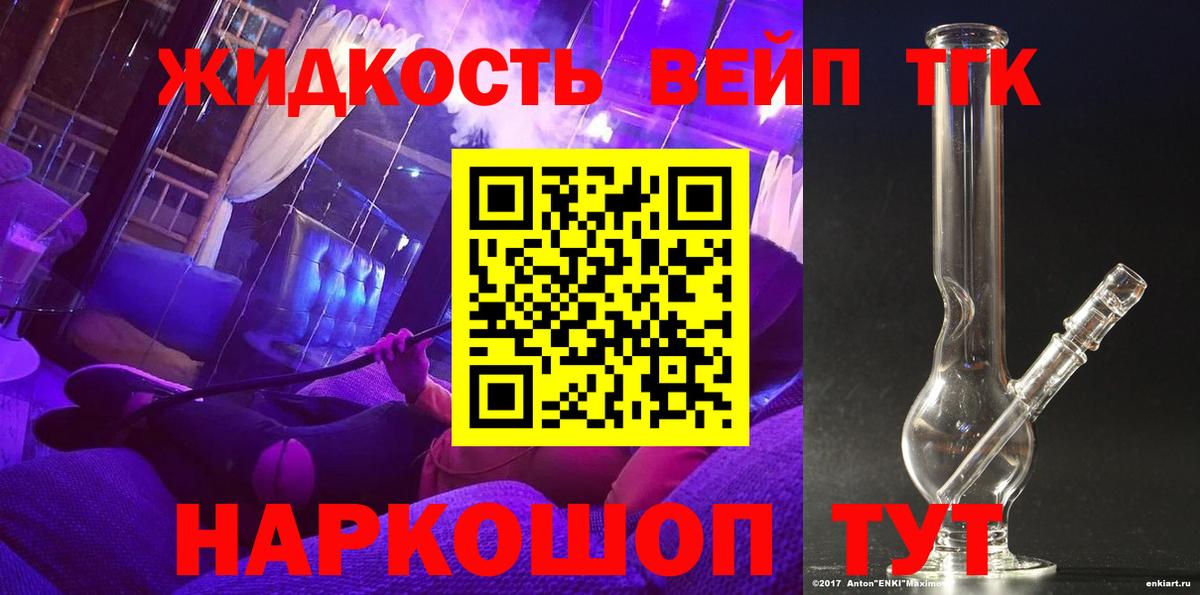 Урюпинск  ТГК концентрат  где продают наркотики  Вход с VPN 